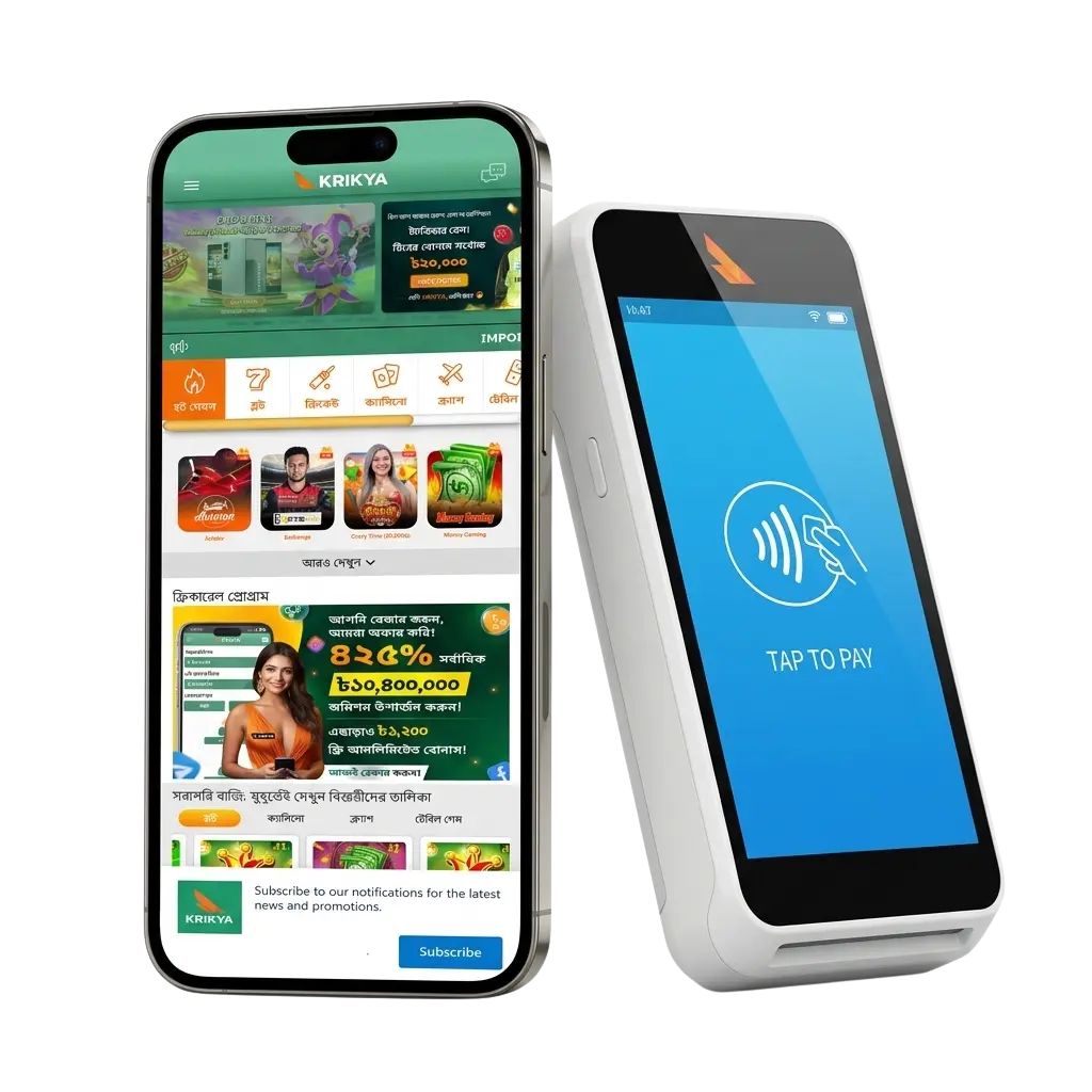 Krikya withdrawal methods in Bangladesh: bKash, Nagad, Rocket, UPay. Min ৳500, max ৳200,000 per transaction.