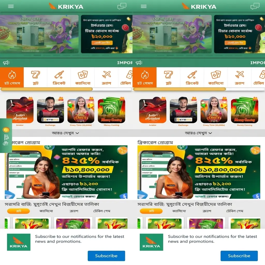 Krikya app payment methods for Bangladesh users including bKash, Nagad, Rocket, UPay and Bank Transfer